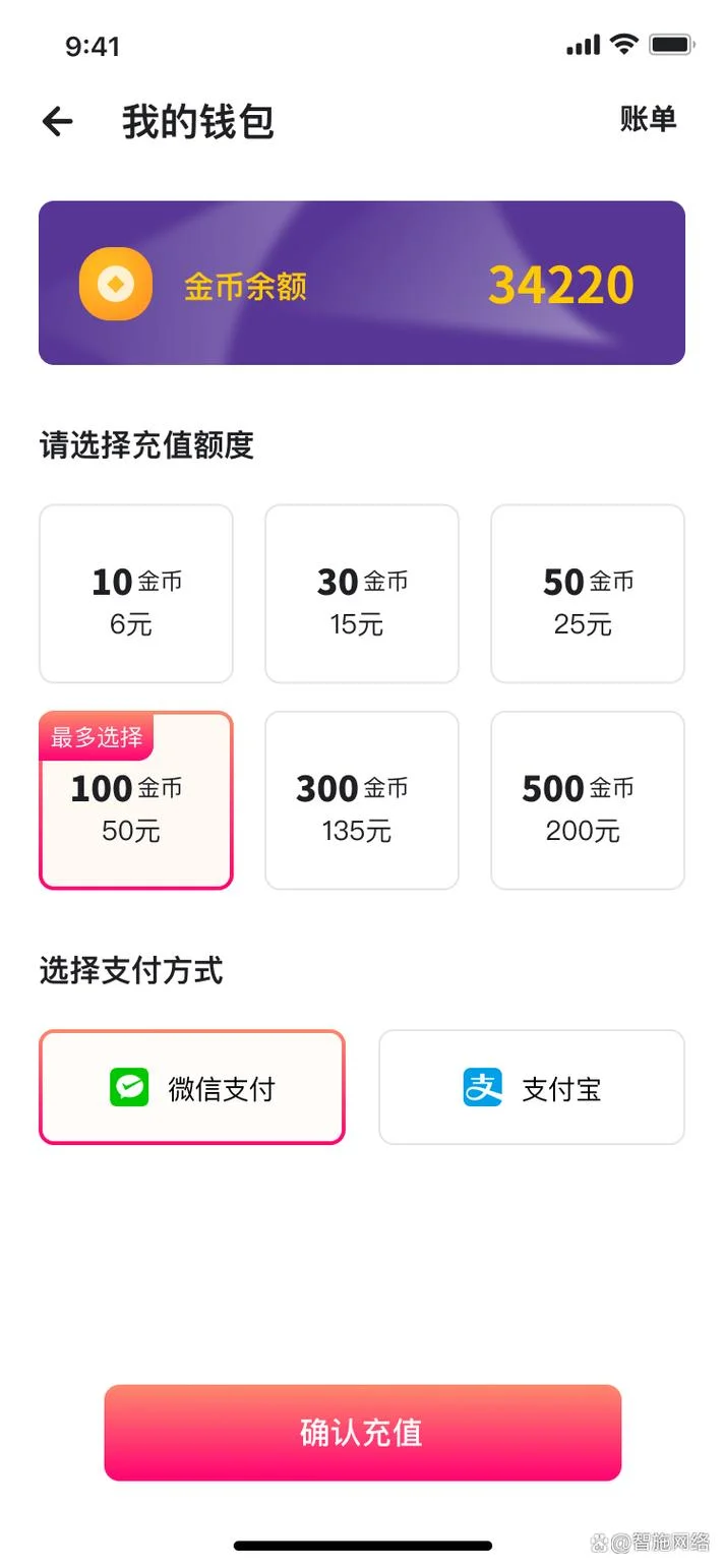 做一个app得多少钱_2