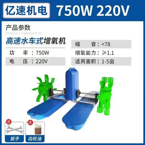 叶轮式增氧机多少钱_2