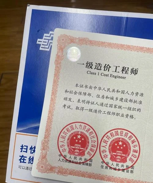 造价师证一级好考吗_1