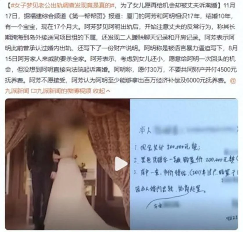 梦到自己的媳妇出轨_1