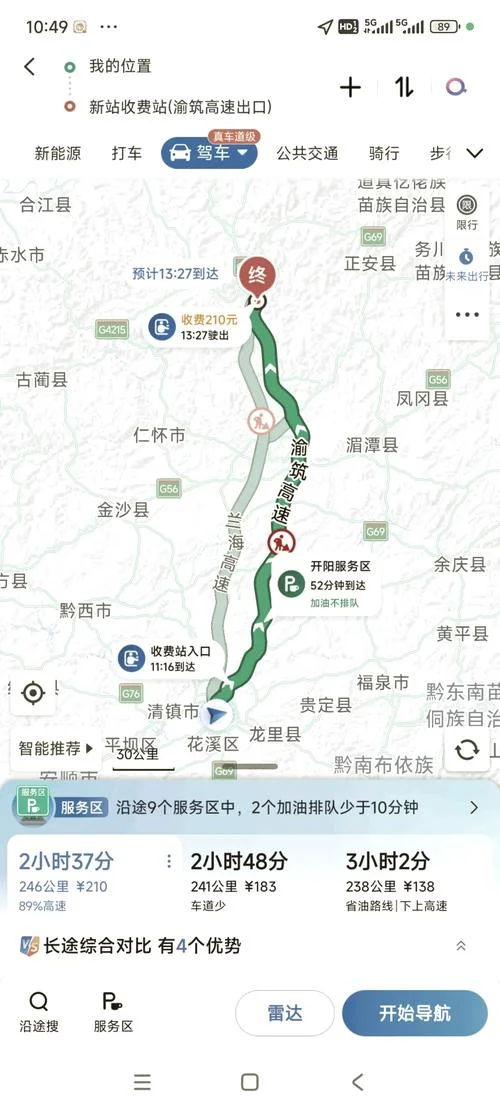 兴义市到贵阳多少公里-兴义至贵阳约 600 公里