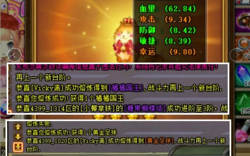 弹弹堂熔炼公式_1