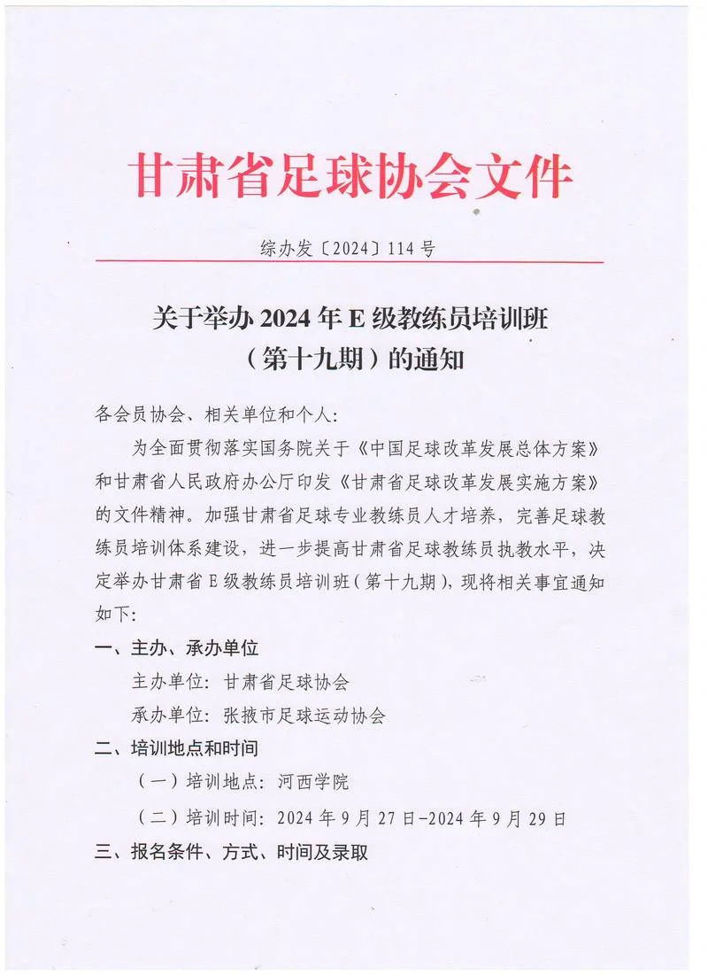 bim培训报名通知-BIM 培训报名通知