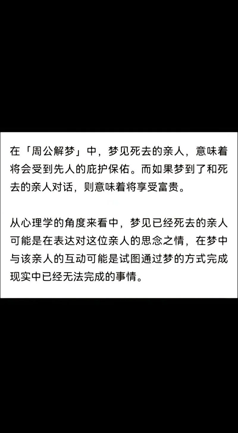 梦见活人死了又活了预示着什么-梦醒人死又生预示吉凶