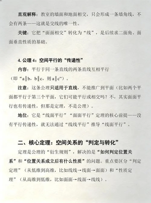 几何定理推导_2