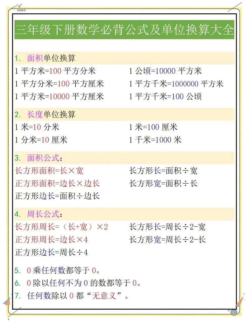 30平方米等于多少亩地_1