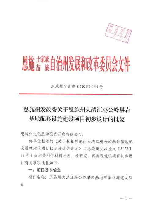 湖北省发改委批复项目-湖北省发改委批复项目