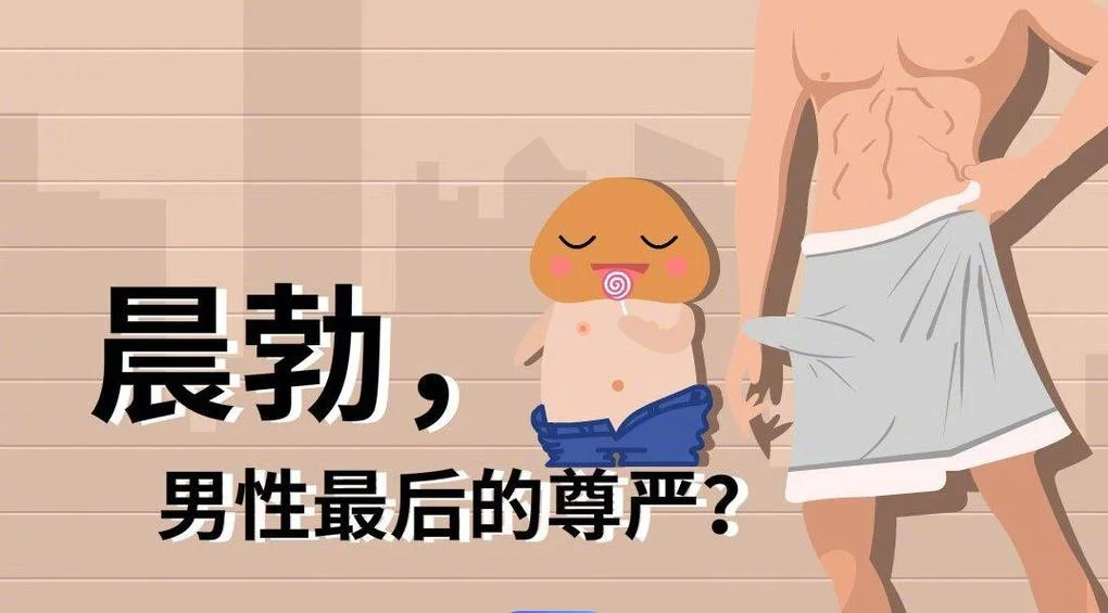 梦到阴茎_2