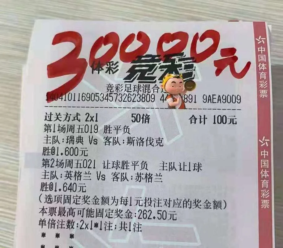 海南竞猜型彩票10选6叫什么_1