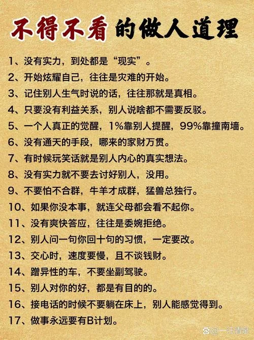 道理的近义词和意思_1