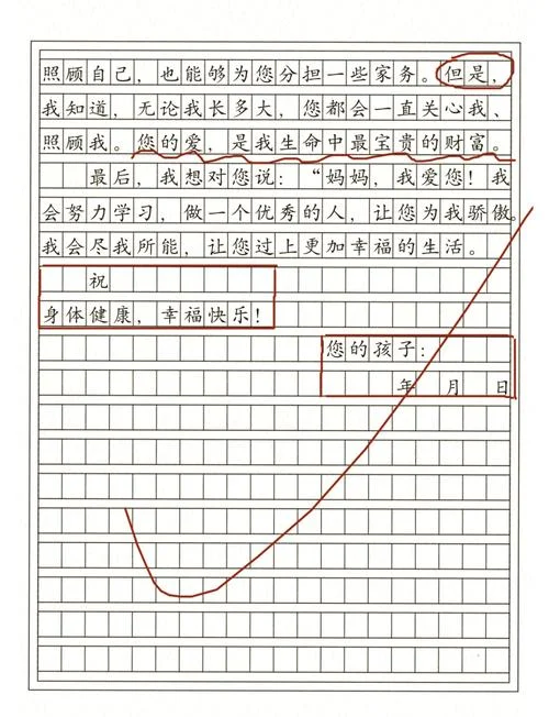 信的结尾怎么写格式-结尾格式怎么写