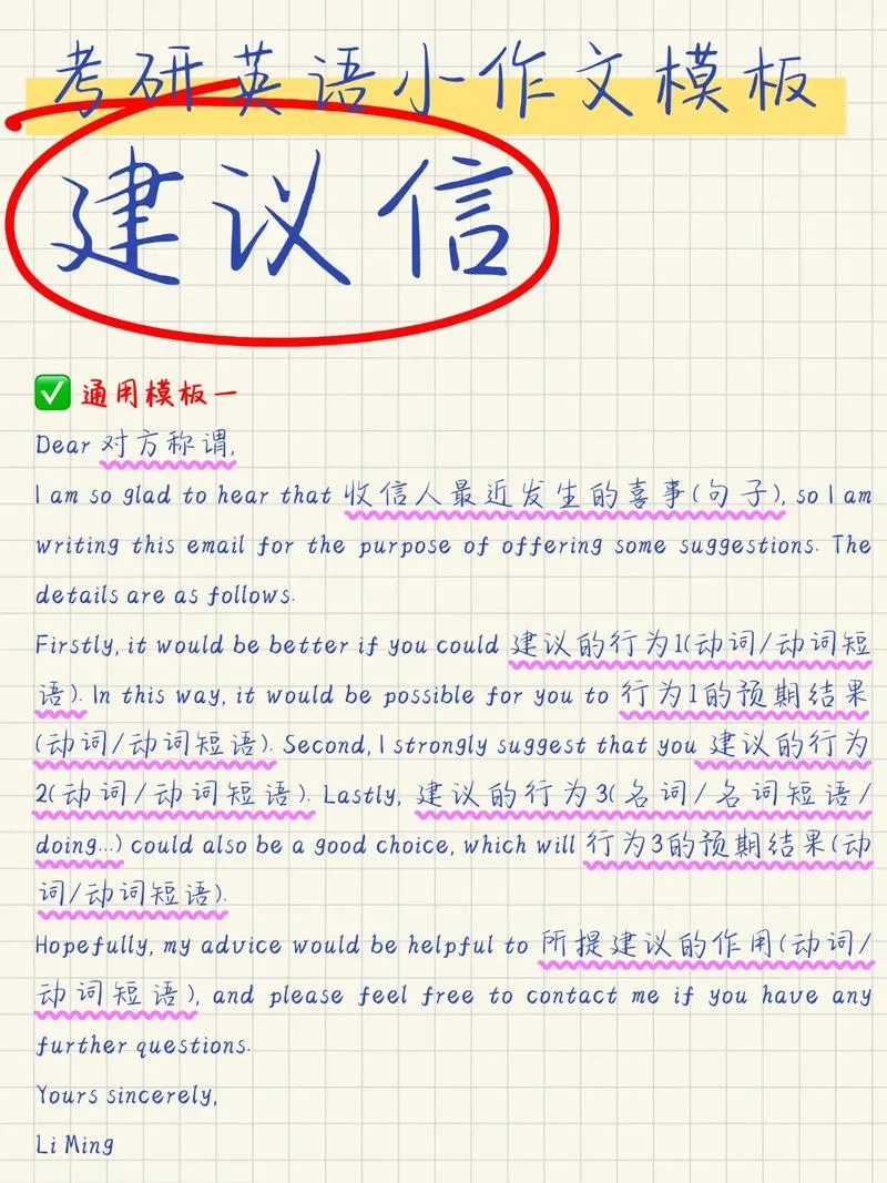 考研英语写作举例_1