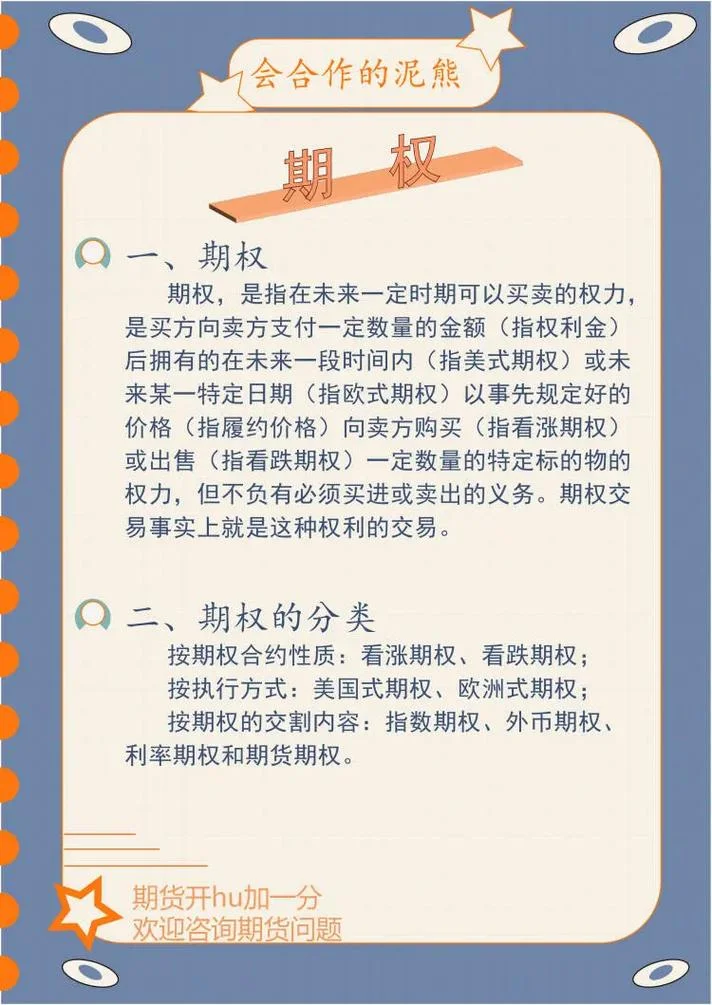 权重股什么意思_1