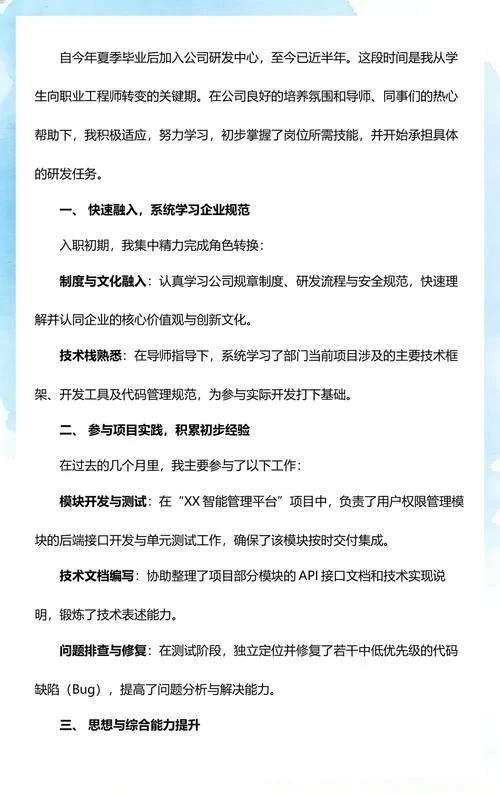 岗位履职
5._1