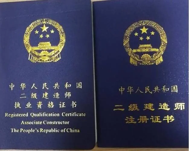 二级建造师宝典好用吗_2