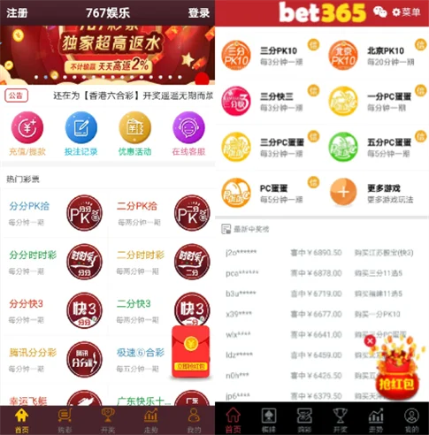 手机用什么app买彩票_2