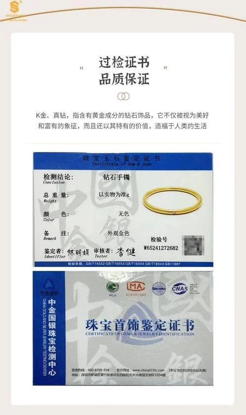 zsjc珠宝证书查询-查询 ZSJc 珠宝证书