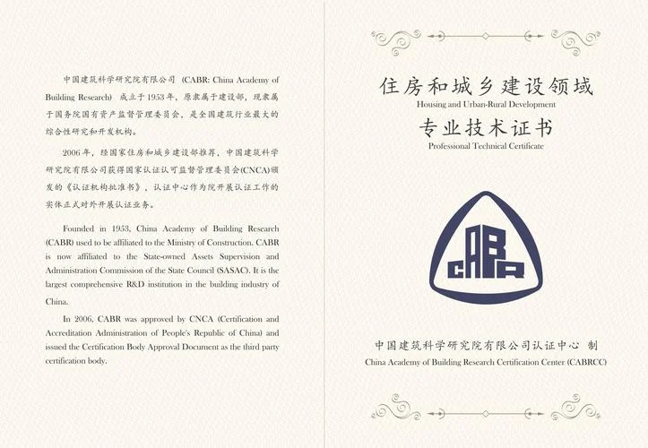 四川二级建造师公路_2