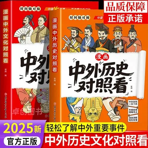 经典历史_2