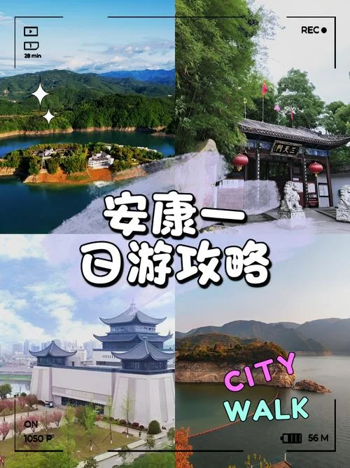 安康周边自驾游旅游攻略-安康周边自驾游攻略