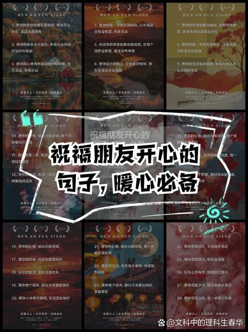 给远方朋友的祝福_1