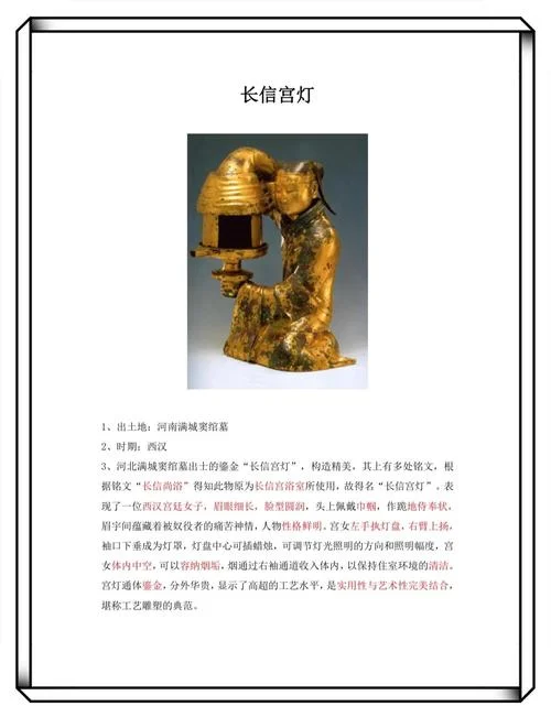 介绍灯的说明文400字_2