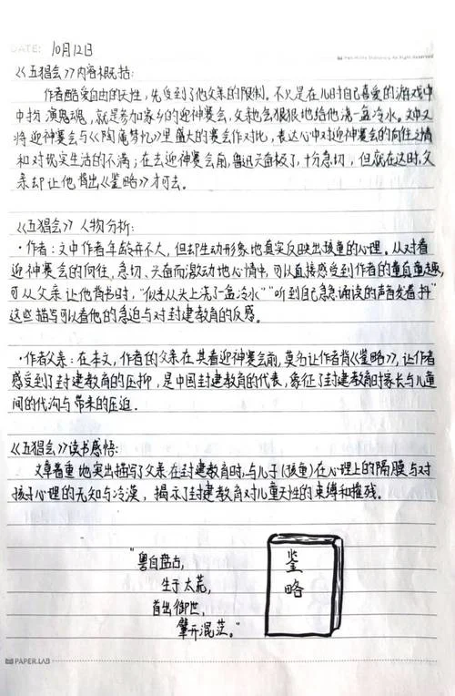 鲁迅名言加理解感悟-鲁迅名言感悟解读