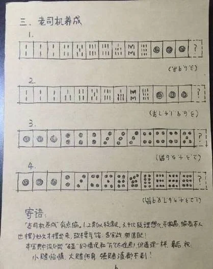 血战麻将公式_1