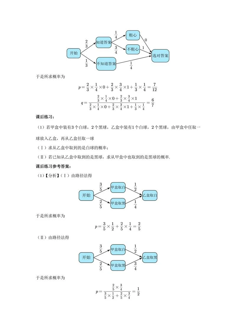 大小的概率公式_1