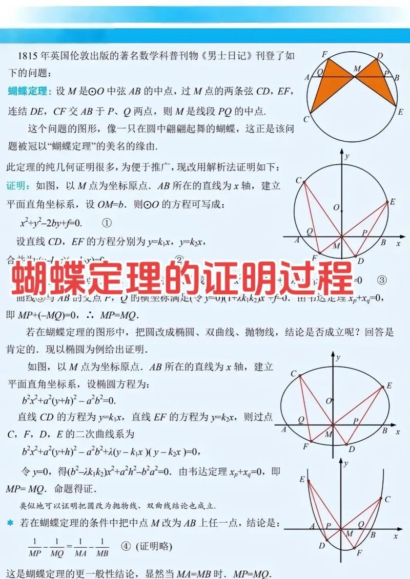 笛沙格定理几何证明_2