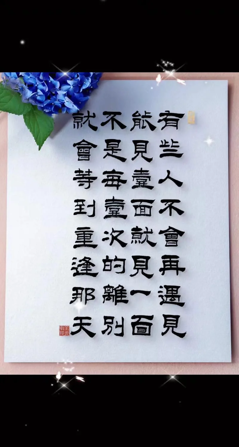 新不如旧的下一句_2