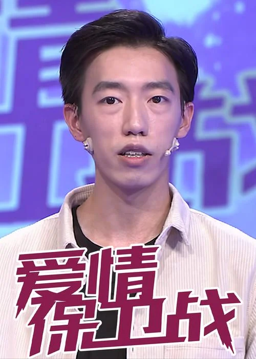 保卫爱情剧情介绍_2