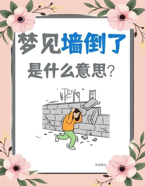 梦见坏人进家里是什么兆头_1