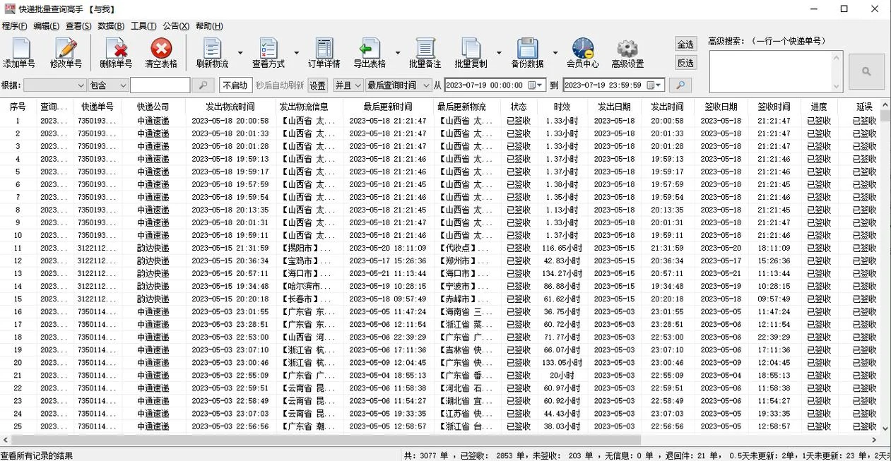 如何查ems快递单号_1