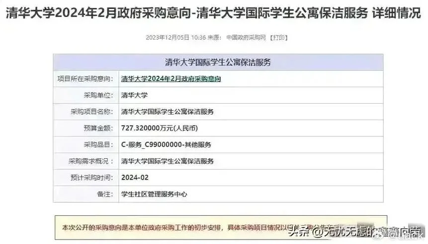 清华留学项目欺骗_1