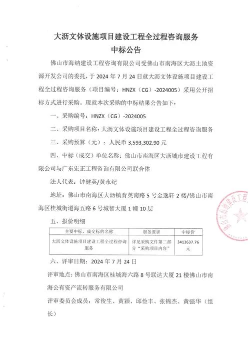 深圳ppp项目招标_1