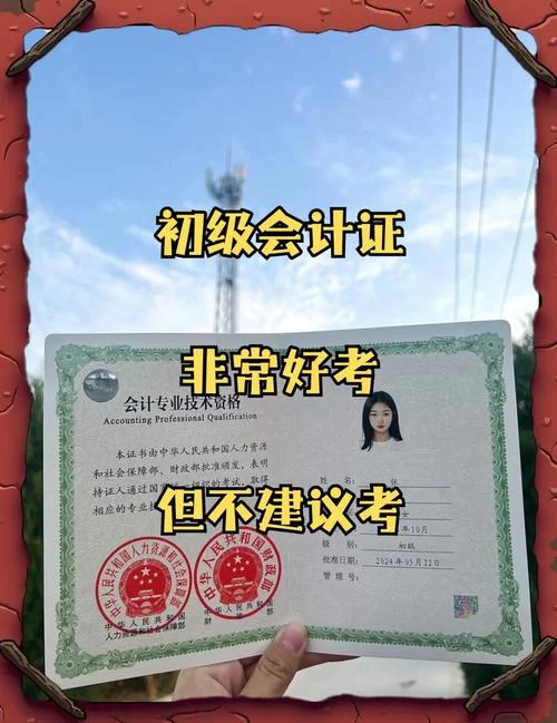 初中学历能考会计证嘛-初中学历考会计证吗