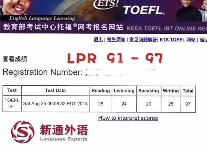 ets官网查中文考场成绩托福_2