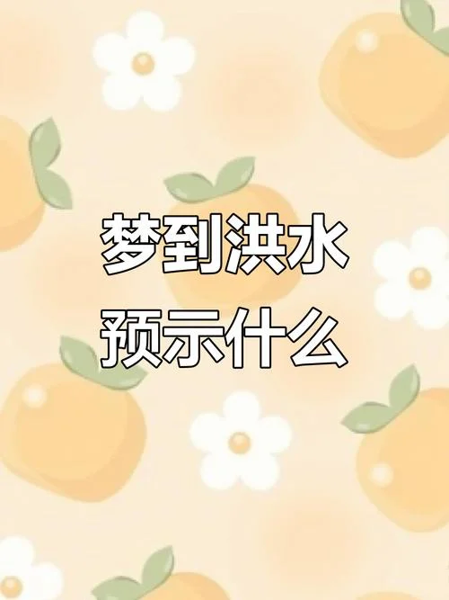 梦到海水是什么预兆_2