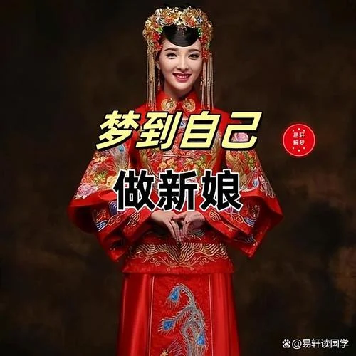 梦见妹妹要结婚_1