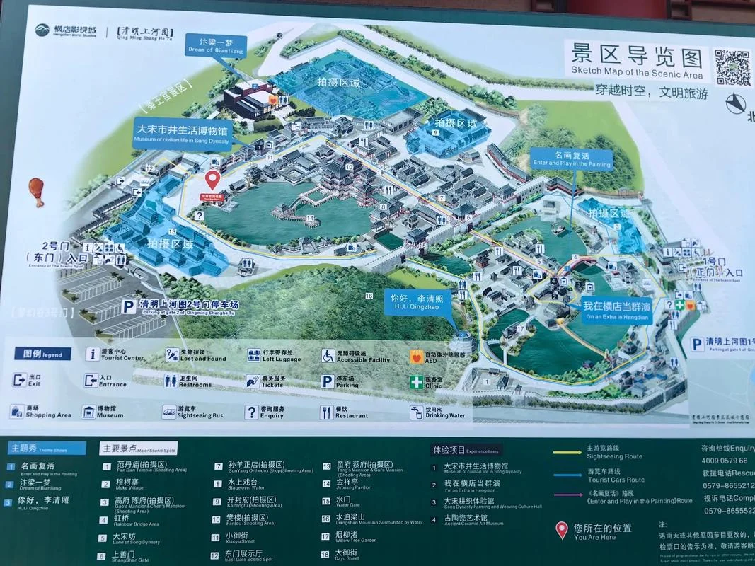 横店在哪个省的_2