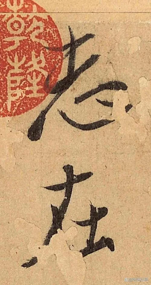 天下第四行书是谁写的-维摩诘造经书