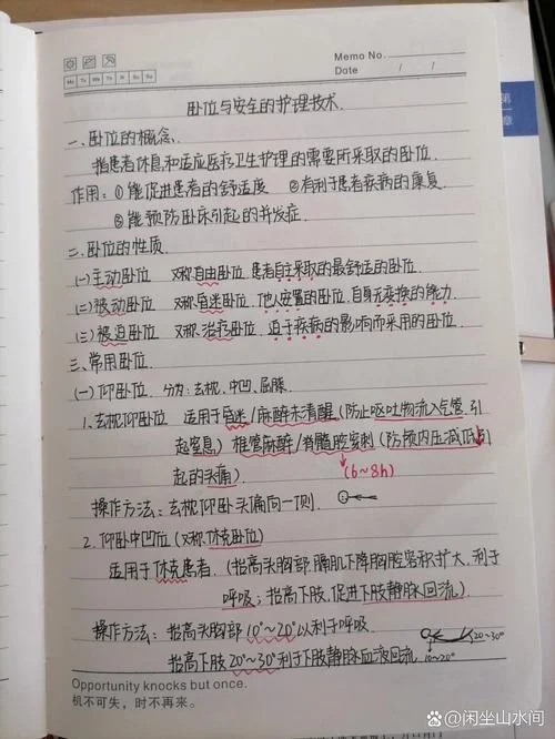 护理读书笔记300字-护理读书笔记 300 字