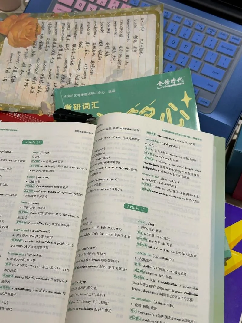 2019考研词汇电子版_1
