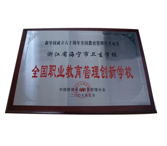 海宁卫校怎么报名-海宁卫校报名指南