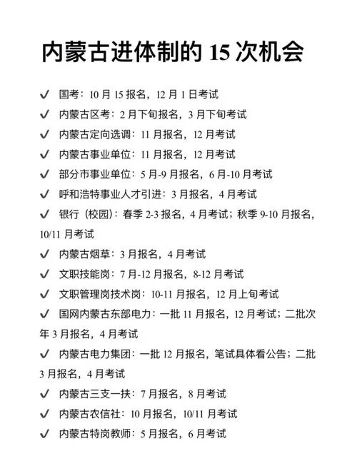 报考专升本报名时间_1