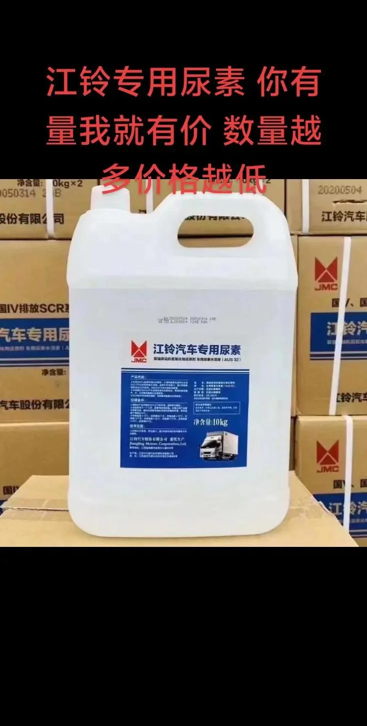 车用尿素哪个牌子好_2