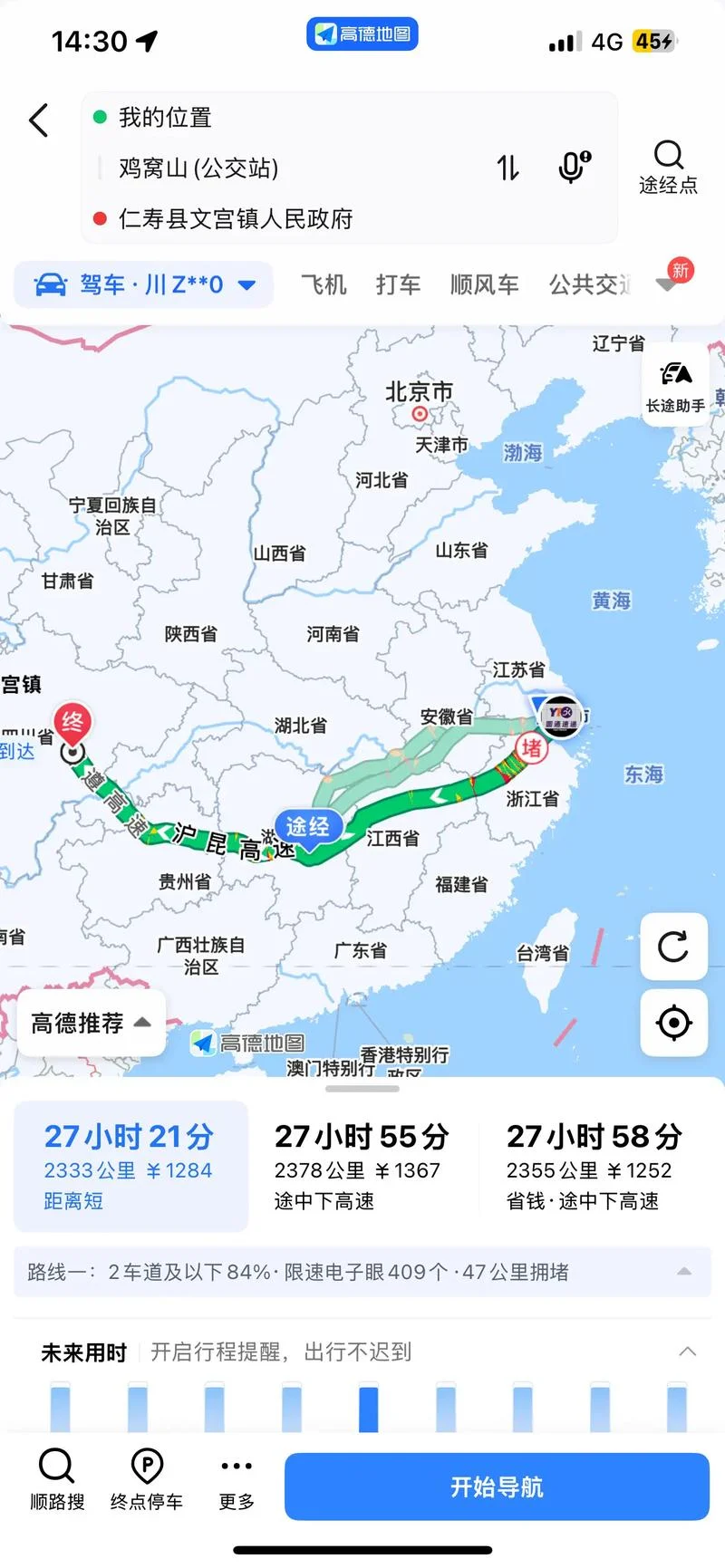 如何查轨迹行程_2