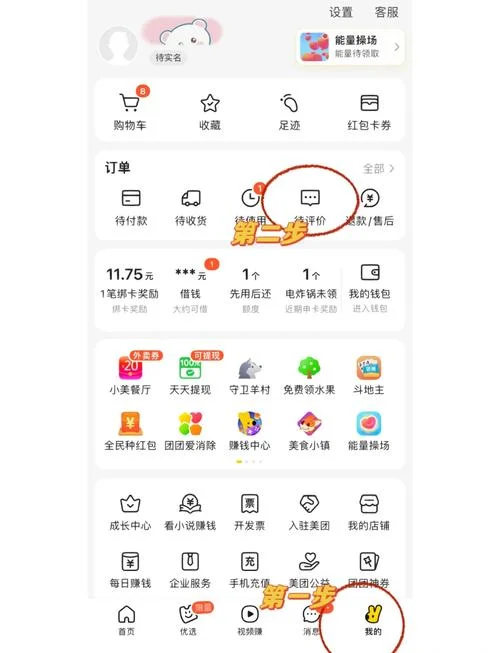 微信上购物如何查订单_1