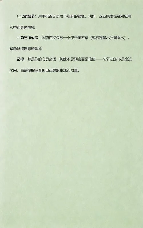女人梦见蜘蛛是怀孕吗_2